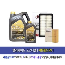 에스오일 세븐골드 RV 5W30 6L 1L 가솔린 디젤 합성엔진오일-팰리세이드 디젤 세븐골드RV(7L)엔진오일세트2F100-9200