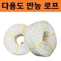 PP 로프 90M 6mm 캠핑 타프 스트링 가이드 국기게양대 줄 끈 텐트용 고정 포승줄 탄성 튼튼한 현수막