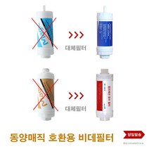 동양매직 호환 비데필터 교환 설치 부품 호스 아답터, F. 15A 비데호스