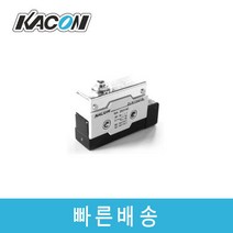 카콘 ZLN15G10 단푸쉬 플런저형 리미트스위치