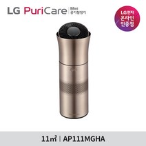 LG전자 퓨리케어 휴대용 미니 공기청정기 AP111MGHA 골드