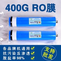 역삼투압 3013G 400G 후아 RO 갤런 정수기필터, 선택하세요