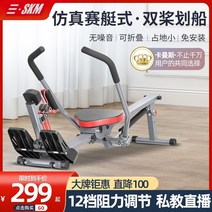 가정용 로잉머신 실내전신운동기구노젓기운동 기구 노젓는 조정 머신, 2022 프로모델 12단 저항  시뮬레이션 패들