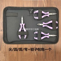 대만 GT 한 세트 5개의 녹슬지 않는 DIY 주얼리 팁 커브 세트 펜치 쥬얼리 펜치 뺀지-54039, 옵션10