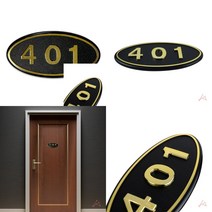 입체호수판 401호 호수표지판 호실명패 호실명판