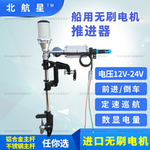 충전식 고무 보트 모터 선외기 12v24v 범용 브러시리스 프로펠러 프로펠러 전기 선외, 12v  특수-1000w-125lbs-a 유형