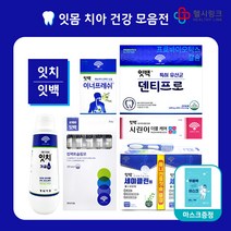 동화약품 잇치 잇백 잇몸 치아 건강, 잇백 시린이 치약 120g+헬시링크 마스크1팩