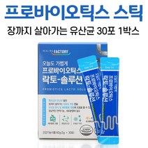 김치 유산균 프로 신 프리 바이오틱스 바이어틱스 바이오스틱 생유산균 유익균 먹이 프락토 자일로 갈락토 올리고당 치커리 식이섬유 아카시아 식약처인정 온가족 유아 키즈 어린이 성인, 1박스, 30포