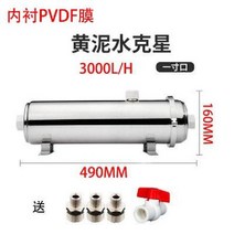 지하수 여과기 스펀지 여과 필터 업소용 가정용, 2