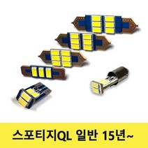 스포티지QL 일반 15년부터 실내등 LED 세트, 없음