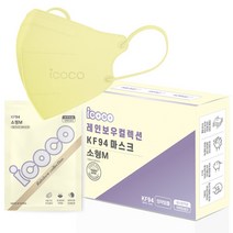아이코코 초이스 컬렉션 새부리형 마스크 KF94 소형 M, 레몬, 1개, 30매입
