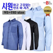 더빅보스 BN인조모시 긴팔남방