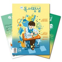 지학사중학독서평설 세일정보