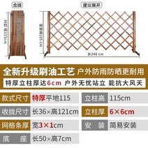 야외 방부목 울타리 잔디 파티션 꽃 스탠드 탄화 등반 파고라 가림막 울타리펜스, 특제 두꺼운 평 바닥 115 cm