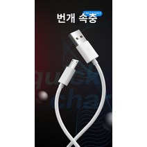 Android 데이터 케이블 고속 USB 범용 충전기 케이블 빠른 충전 플래시 충전 기장 oppo Huawei 영광 Samsung vivo 멋진 휴대 전화 단일 헤드 길이 2 미터 원래 충전 보물 정품 짧은, 21. 안전한 고속 충전 [마이크로 사다리꼴 인터페이스, 22. 2 아니오