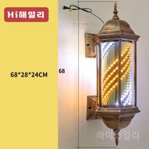 하이해일리 프리미엄 LED 미용실 싸인볼 이발소 헤어샵 바버샵 조명 회전간판, K