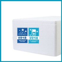 취급주의 긴급배송 냉동식품 냉장식품 라벨 스티커 500매, 만능거치대