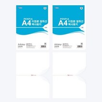 펜피아 이등분 절취선 복사지 A4 80g 250매