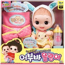 어부바 똘랑이