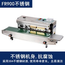 수평 밴드실러 포장기 결속기 씰링기 밴드 밴딩기 PP 포장지 압착기 오토 고속 실링기 벨트, 직사각형, FR900스테인리스