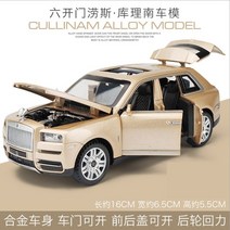 롤스로이스 다이캐스트 모형 미니카 1: 32 롤스 로이스 curinan 자동차 모델 시뮬레이션 합금 사운드 라이, 04 champagne