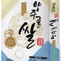 [양주농협] 어하둥둥 양주골 쌀 대안미 10kg 당일도정