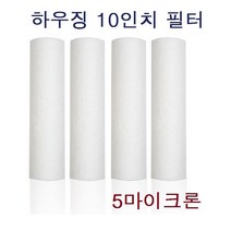 산업용 상수도 10인치 PP 하우징 침전 필터(5um 50p) 공사 여과 현장 자재