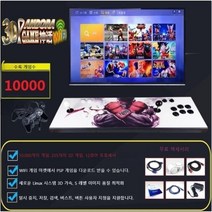 판도라 2023 가정용오락실게임기 월광 고전게임 보합 레트로오락기, WIFi3D  판도라 신화 10000 일체형