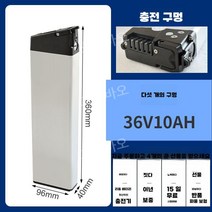 배터리 리필 48v 리튬 이온 교체용 밧데리 전기 자전거 36v 셀프 교체 10ah, 36V/360mm