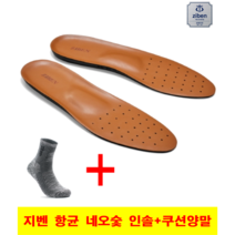 지벤 안전화 네오 숯 향균 에어 깔창[탈취/방부/관절/인대/근육 보호] +지벤 쿠션양말 셋트