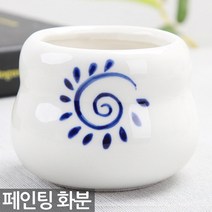 핸드페인팅 화분 - 미니화분 다육이화분 다육화분 미니화분 세라믹화분 식물 선인장화분 소형화분 백자화분 식물 인테리어 소품, 09_Sein_핸드페인팅화분(C01)