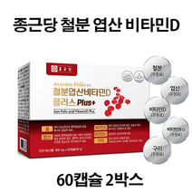 종근당 철분엽산 비타민D플러스 여성 남성 청소년 120정 4개월분, 120캡슐