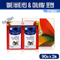 멀티 비타민 앤 미네랄 포맨 남성 종합 영양제 옥타코사놀 마늘 마카 밀크씨슬 비타민 B군 비오틴 아연 L 아르기닌 20대 30대 40대 50대 남자 청소년 수험생 부모님 비타민제, 1개, 멀티 비타민 앤 미네랄 포맨 180정 선물세트