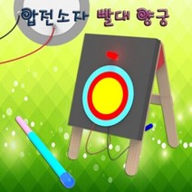 도매플레이스 만들기교구 교구 양궁 빨대 놀이교구 과학교구 W74DF36 5인용 압전소자 만들기 기술 공학완구