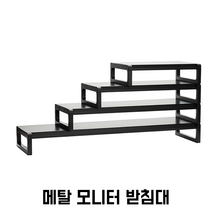 모니터받침대 메탈 스탠드 선반 듀얼 와이드 컴퓨터모니터 거치대 다이 400 560 700 900, 화이트