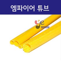엠파이어 튜브ㄴ 노란색 1파이 ~ 15파이 전기절연용 튜브 노랑 / 길이 1M, 13mm