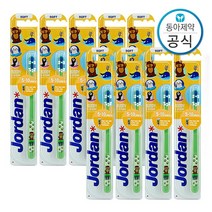 [조르단] 버디 어린이칫솔 5-10세 2단계 9개, 상세 설명 참조