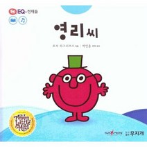 영리씨 35 톡톡EQ의천재들, 상품명