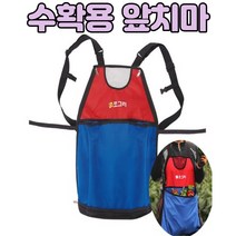 수확용 앞치마 - 담는 쪼그리 - 과일 채소 나물 수확에 사용 - 튼튼하고 편리한 제품