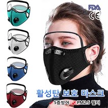 1개/1+1 활성탄 필터 마스크 나노필터마스크 PM2.5분말 차단 5층방어, 다크 블루*1 + 블랙*1