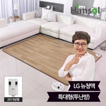 한솔 LX 뉴청맥 온돌방 전기장판 특대형(183x240), 단품