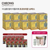 청담스타일 청담스타일 살롱컬러 아뜰리에X10+트리트먼트 8mlX10+밀폐용기, 상세 설명 참조, 와인브라운