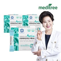 메디트리 로셀 이중코팅 프로바이오틱스 액티브 3박스, 상세페이지참조