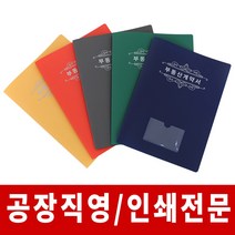 윤씨상회 빈티지 부동산계약서6p 화일 클리어파일, 그레이