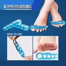 테이핑 발꿈치갈라짐 발바닥굳은살 방지, 새끼발가락보호패드