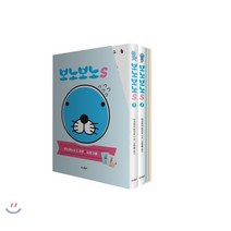보노보노스 1-2권 세트, 더스토리
