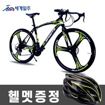 세계일주 입문용 로드 자전거 27단 700C 90% 완조립 배송 기계식디스크브레이크, B6