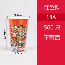 자동판매기용종이컵 1꼬치통 바비큐 때리다 가방 상용 찬솥 튀김 꿰미 닭발 관동탕 일회용 훑다 3787409491, 레드 숏 18A -500 개 -플란넬