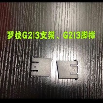 키보드 다리 Logitech g213 mk850 k350 ergo k860 K375s MK235 k270, 04 mk850
