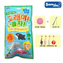 삼진 목욕이좋아 고래야놀자 키즈 목욕놀이 입욕제 낚시놀이 장난감